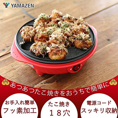 [山善] たこ焼き器 18穴 フッ素コーティング 簡単お手入れ ワンタッチ操作 コードすっきり収納 レッド YOB-181(R)の詳細・まとめ 画像