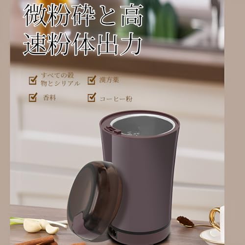 [Luvian]電動コーヒーミル グラインダー 粉砕機 食品製粉機 粉ひき器 調味料挽き 小型ミルサー【150W 304 ステンレス刃】USB 充電式 高速研削 一台多役 コーヒー豆 茶葉 香辛料 胡椒に対応 丸ごと水洗い可 お手入れ簡単 家庭用の特徴・詳細 画像