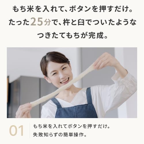 みのる産業 餅つき機 つき姫 国産 小型 3合 家庭用 コンパクト 餅つき 蒸す リッチブラック HS-037Bの特徴・詳細 画像