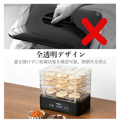 BelleLife フードドライヤー 食品乾燥機 ドライフルーツメーカー 400W 高効率乾燥ドライフードメーカー新しいアップグレード 野菜乾燥機 電気食品脱水機 5層大容量 タイマ0.5～24h 無添加おやつ ドライフードメーカーの特徴・詳細 画像