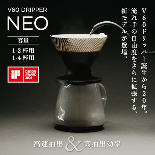 HARIO(ハリオ) V60 ドリッパー NEO 1~4杯用 トライタン 樹脂 スパイラルリブ ブラック 日本製 VDN-02-Bの詳細・まとめ 画像