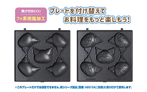 サンリオ クロミ サンリオキャラクターズ ベビーカステラメーカー ベビーカステラプレート 調理家電 取り外し可能 水洗い可能…の特徴・詳細 画像