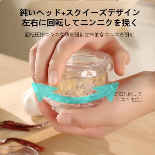 にんにくつぶし器 ガーリックプレス【手動ツイスト式】食品級プラスチック｜回転式 ニンニクすりおろし器｜ニンニク・生姜・ハーブ・ナッツ対応｜分解洗浄 省力設計｜調理時間短縮 家庭用・業務用｜キッチン用品 ギフトにも 1個の特徴・詳細 画像
