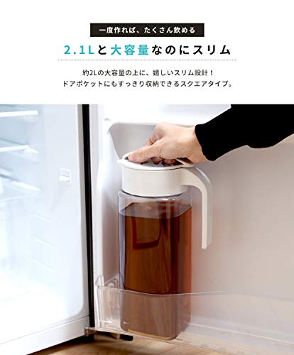 アスベル 冷水筒 2.1L 麦茶ポット 耐熱 ピッチャー タテヨコ置ける 横にできる 2リットル 2L 洗いやすい プラスチック 水差し スクリューロック 衛生的 白 ホワイト 注ぎやすい 茶しぶ不着防止加工 ドリンクビオ VIO D211 A8041 ASVELの特徴・詳細 画像