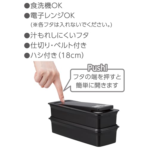 サーモス 弁当箱 2段 フレッシュランチボックス ハシ付き 980ml ブラックシルバー DJS-981W BKSLの特徴・詳細 画像