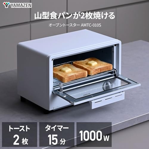 [山善] トースター オーブントースター 一人暮らし 二人暮らし トースト 2枚焼き 山型パン対応 1000W タイマー30分 受け皿付き ホワイト AMTC-010S(W)の詳細・まとめ 画像