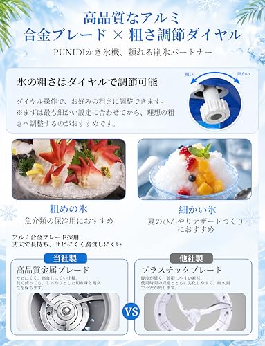 PUNIDI かき氷機 電動 業務用 250W アイスクラッシャー 削氷機 2L大容量 氷粗さ調節 削氷能力約120kg/h 回転数約320rpm 角氷 丸氷 三日月氷 弾丸氷対応 ワンタッチ起動 逆回転機能 アルミ合金ブレード 水受けトレー 排水ホース付き 100V 50/60Hz 日本仕様プラグ 家庭用 カフェ 夏祭り 海鮮保冷の特徴・詳細 画像