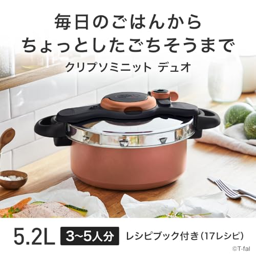 【オンライン限定】 ティファール 圧力鍋 5.2L 3~5人用 IH ガス火対応 圧力鍋モードと鍋モードの2つの調理方法 簡単開閉のフタ 角煮 肉じゃが レシピブック付き 「 クリプソ ミニット デュオ メタリックブラウン 」 P4705138の詳細・まとめ 画像