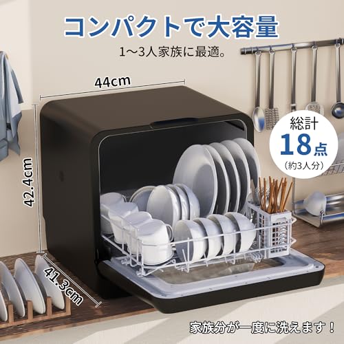 SAMKYO 工事不要 食洗機 1~3人用 食器洗い乾燥機 18点 乾燥のみ機能対応 熱風送風乾燥 食洗器 食器洗浄機 給水バケツ付き T40 ブラックの特徴・詳細 画像