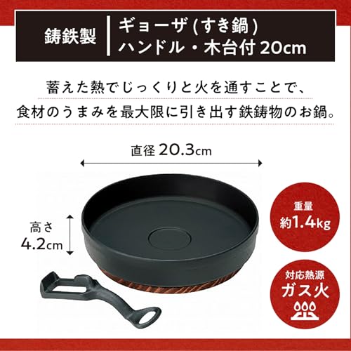 池永鉄工(Ikenaga Iron Works) 餃子 鉄鍋 20cm ガス火専用 ハンドル・木台付 日本製 720021の詳細・まとめ 画像