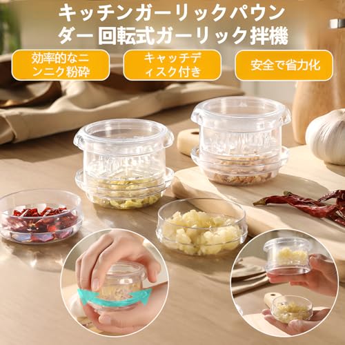 にんにくつぶし器 ガーリックプレス【手動ツイスト式】食品級プラスチック｜回転式 ニンニクすりおろし器｜ニンニク・生姜・ハーブ・ナッツ対応｜分解洗浄 省力設計｜調理時間短縮 家庭用・業務用｜キッチン用品 ギフトにも 1個の詳細・まとめ 画像