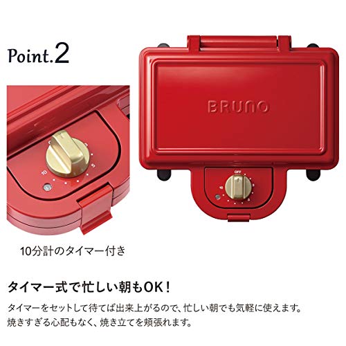 ブルーノ BRUNO ホットサンドメーカー 耳まで焼ける 電気 ダブル レッド BOE044-RDの特徴・詳細 画像