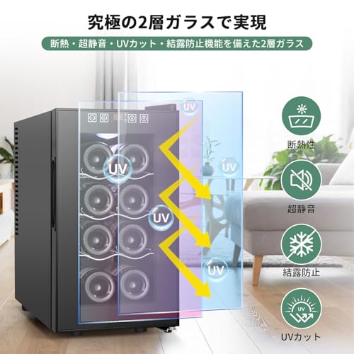 ワインセラー 8本収納 ワインクーラー 缶ビール 日本酒セラー ペルチェ式 恒温保湿 25L容量 赤ワイン/白ワイン/ロゼ/日本酒/シャンパン保管の特徴・詳細 画像