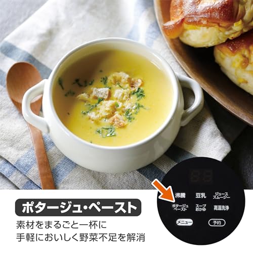 シービージャパン スープメーカー 自動調理ポット ステンレス10枚刃 高温洗浄モード搭載 豆乳/ジュース/スムージー/ポタージュ/ペースト/スープ/おかゆ 予約機能付き 40レシピ オートシェフポット atomicoの特徴・詳細 画像