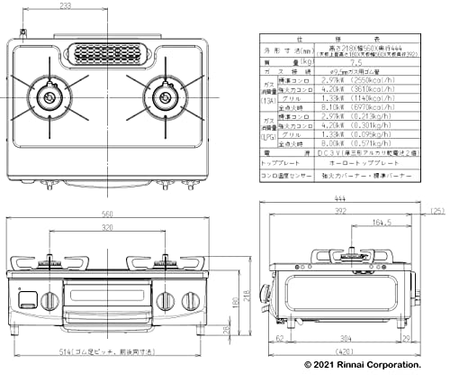 リンナイ ガステーブル ガスコンロ 都市ガス12A・13A用 幅約56cm 片面焼きグリル 左強火力 KG35NBKL/13A ブラックの特徴・詳細 画像