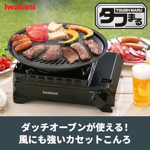 Iwatani イワタニ 岩谷 カセットコンロ カセットフー タフまる ケース付き キャンプ アウトドア BBQコンロ 停電対策 ブラック 日本製 CB-ODX-1-BKの詳細・まとめ 画像