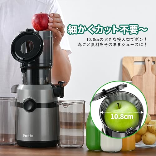 Fretta ジューサー 10.8cm広い投入口 1L大容量 スロージューサー 細かくカット不要 一度投入 取り付け簡単 コールドプレスジューサー 搾りカス分離 BPAフリー グレーの詳細・まとめ 画像