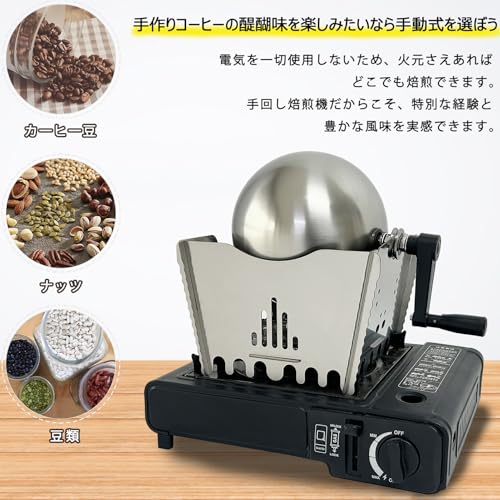 Tenvery コーヒーロースター コーヒー焙煎機 小型業務用 家庭用 手動式 焙煎機 直火式 分解可能 304ステンレス鋼 100Vの詳細・まとめ 画像