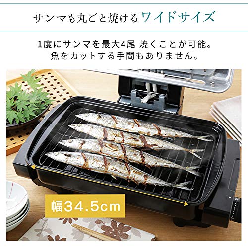 アイリスオーヤマ 魚焼きグリル 無煙ロースター ロースター 平面プレート付 EMT-1103-B ブラックの詳細・まとめ 画像