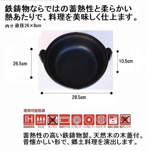 イシガキ いろり鍋 ブラック 26cm 縦28.5×横26.5×高さ10.5cm 鉄鋳物 ガス火 IH 対応 天然木蓋付きの詳細・まとめ 画像