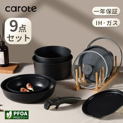 CAROTE カローテ フライパン 鍋 セット 9点 IH&ガス火対応 PFOA PFOS フリ 洗練されデザイン 軽量 コンパクト収納 取っ手のとれる チタンコート こびりつかずにお手入れ簡単 一年保証 黒 ブラックの詳細・まとめ 画像