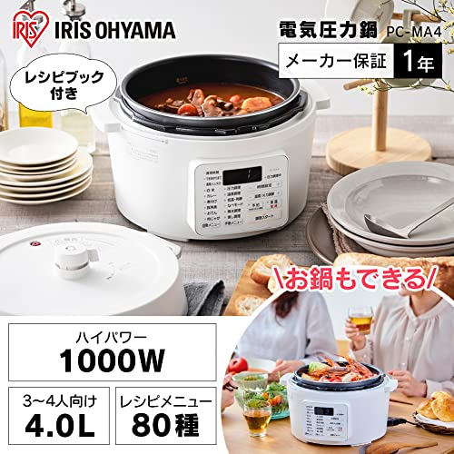 アイリスオーヤマ(IRIS OHYAMA) 電気圧力鍋 4.0L ホワイト PC-MA4-Wの詳細・まとめ 画像