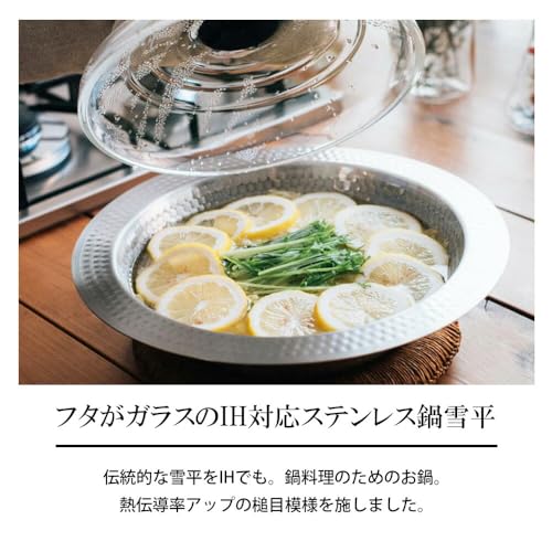 ステンレス鍋 26cm IH対応 雪平鍋 ハリオ フタがガラスのIH対応ステンレス鍋 雪平なべ 蓋付き ガス火 直火対応 しゃぶしゃぶ 寄せ鍋 卓上鍋 ご飯鍋 調理器具 食洗機対応 レシピ付き [並行輸入品]の詳細・まとめ 画像