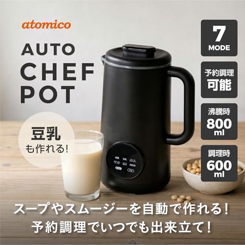 シービージャパン スープメーカー 自動調理ポット ステンレス10枚刃 高温洗浄モード搭載 豆乳/ジュース/スムージー/ポタージュ/ペースト/スープ/おかゆ 予約機能付き 40レシピ オートシェフポット atomicoの詳細・まとめ 画像