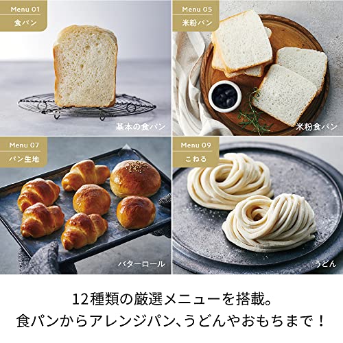 recolte レコルト コンパクトベーカリー ホームベーカリー 小型 スリム 1斤 食パン 米粉パン 全粒粉パン うどん パスタ ピザ生地 餅つき機 予約タイマー 選べる12メニュー レシピ本付 グレー RBK-1(GY)の特徴・詳細 画像