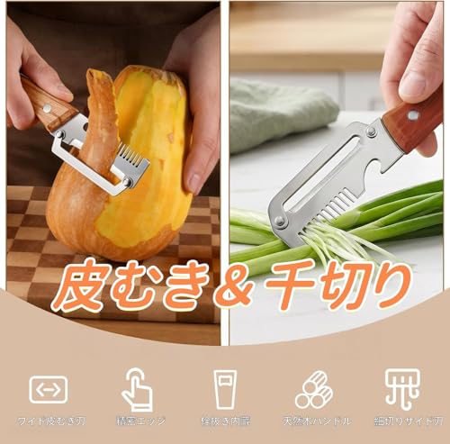 キッチン用ピーラー 千切りスライス可能 3in1 多機能野菜ピーラー 皮むき器 栓抜き兼用 千切りスライス可能 ステンレス製刃 木製グリップ 滑り止め設計 キッチン調理道具 野菜果物対応 お手入れ簡単 こげ茶の特徴・詳細 画像