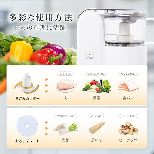 [山善] フードプロセッサー 1台4役 (刻む/混ぜる/おろす/練る) 大容量 最大調理容量500g 食洗器対応 ミキサー 電動おろし器 コンパクト収納 Votre ホワイト MFC-T500(W)の特徴・詳細 画像
