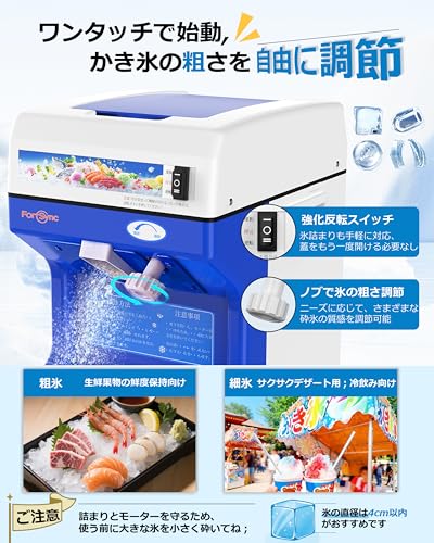 かき氷機 業務用 電動 120kg/h 高出力250W かきごおり機 粗さ調節可能 2L大容量 クラッシュアイス対応 かき氷メーカー 家庭用/業務用 電動砕氷機 屋台 夏祭り 生鮮保存対応 アイススライサーの特徴・詳細 画像