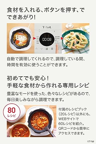 【オンライン限定】 ティファール 電気圧力鍋 2.3L 1人~2人用 時短 自動調理 1台10役 圧力/無水/煮る/蒸す/炊飯/炒め ミニサイズ 「ラクラ・クッカー ミニ」 一人暮らし レシピブック付き ホワイト CY3401JPの特徴・詳細 画像