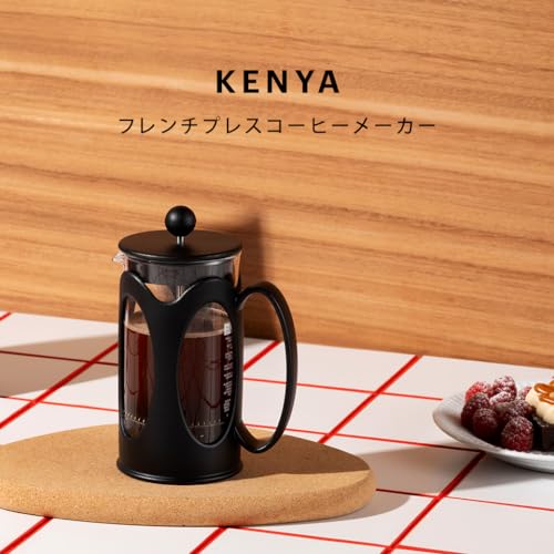 BODUM ボダム コーヒーメーカー コーヒープレス KENYA ケニア フレンチプレス コーヒーメーカー 350ml ブラック ステンレスフィルター ガラスビーカー 浸漬式 コーヒー 【正規品】 10682-01の詳細・まとめ 画像