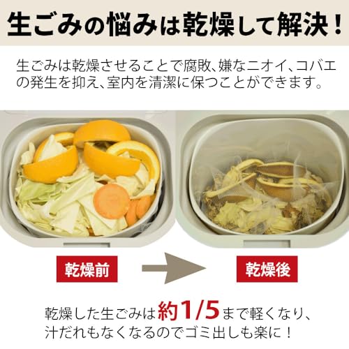 パリパリキュー 生ゴミ処理機 家庭用 温風乾燥式 助成金対象 PPC-11-WHの詳細・まとめ 画像
