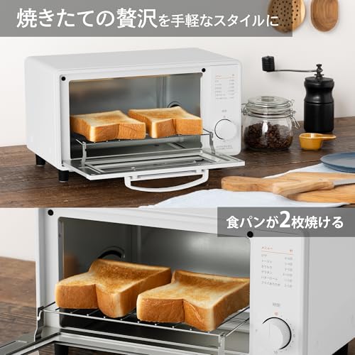 コンフィー(COMFEE') トースター オーブントースター 2枚焼き トースト パン [タイマー15分調節 最大1000W出力] 直感的なつまみ操作 焼き網＆受け皿付き お手入れカンタン 一人暮らし コンパクト 小型 新生活 CF-MD081-WH ホワイトの特徴・詳細 画像