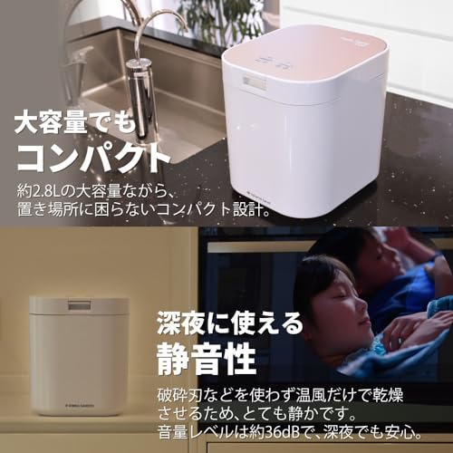 パリパリキュー 生ゴミ処理機 家庭用 温風乾燥式 助成金対象 PPC-11-WHの特徴・詳細 画像