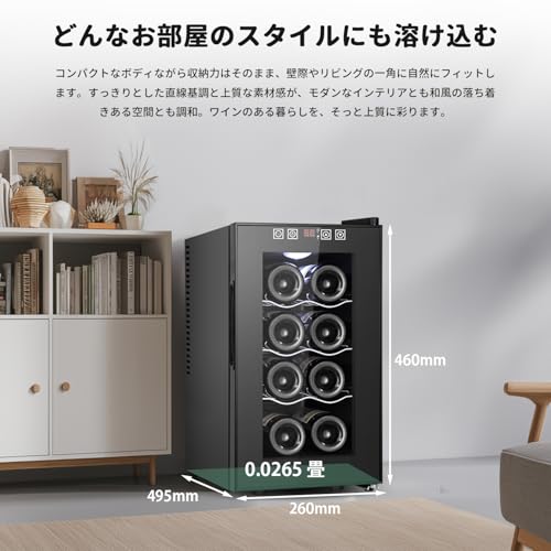 ワインセラー 8本収納 ワインクーラー 缶ビール 日本酒セラー ペルチェ式 恒温保湿 25L容量 赤ワイン/白ワイン/ロゼ/日本酒/シャンパン保管の詳細・まとめ 画像