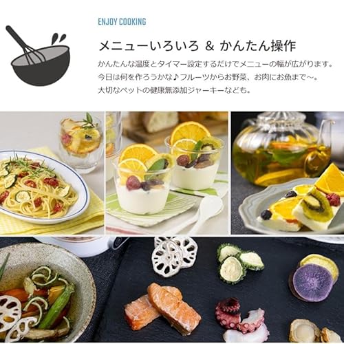 life_mart フードドライヤー 小型 【 食洗機対応 35〜70℃ タイマー付き 48時間設定 】 食品乾燥機 5段トレイ ドライフルーツメーカー 無添加 ジャーキーメーカー ペット 野菜乾燥 ヨーグルト コンパクト ホワイトの特徴・詳細 画像