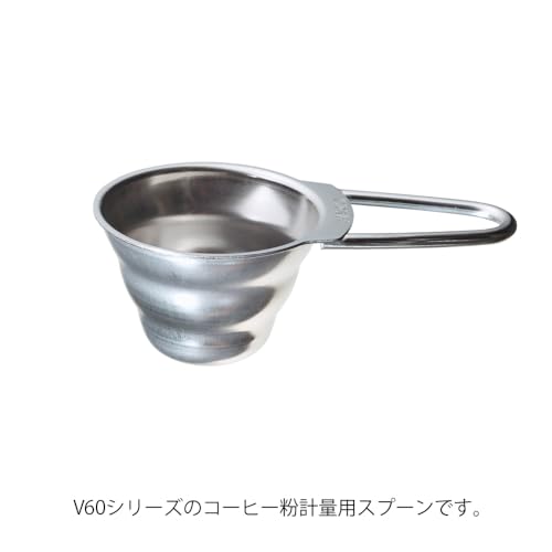 HARIO(ハリオ) V60 計量スプーン シルバー コーヒー粉すりきり12g ステンレス コーヒー メジャー 日本製 M-12SVの特徴・詳細 画像