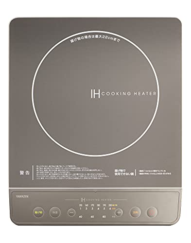 [山善] IHコンロ IHクッキングヒーター 卓上 小型 一人暮らし 二人暮らし 1400W 高火力 火力調整6段階 保温 IH調理器 マグネットプラグ仕様 ブラウン YEN-S140(BR)の外観・全体像 画像
