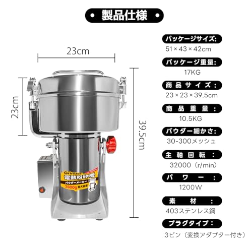 Kurflo 2500g粉砕機 粉末ミル 電動ミル 業務用 家庭用 電動粉砕機 製粉機 粉末ミル 電動グラインダー スパイスミル パウダーメーカー 穀物 穀類 薬 飼料 漢方薬 調味料 グラインダー 生薬・スパイスの製粉の特徴・詳細 画像