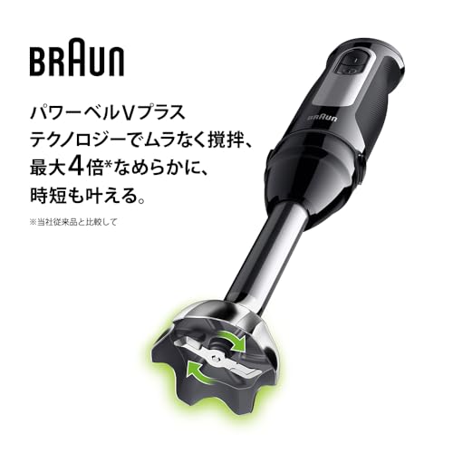 ブラウン ハンドブレンダー マルチクイック5 Pro MQ55254M つぶす 混ぜる 泡立てる きざむ みじん切り 粗みじん切り 砕く 時短 離乳食 ギフト プレゼント 400W 1台7役 25段階スピード調節 ドイツ設計 簡単お手入れ 【2025年11月発売モデル】の特徴・詳細 画像