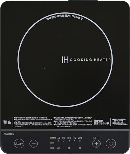 [山善] IHコンロ IHクッキングヒーター 卓上 小型 一人暮らし 二人暮らし 1000W 火力調整5段階 揚げ物対応 保温 IH調理器 マグネットプラグ仕様 ブラック EER-S100(B)の外観・全体像 画像