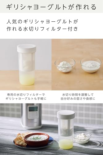 [ ビタントニオ 公式 ] ヨーグルトメーカー (VYG-60-W) 【 水切りフィルター付き！ 簡単便利 】 ヨーグルト メーカー 水切りヨーグル ギリシャヨーグルトの特徴・詳細 画像