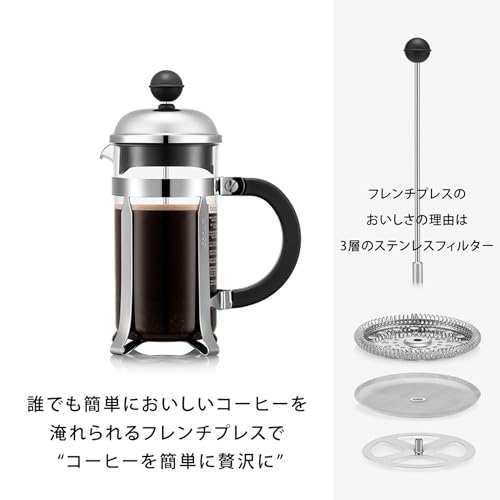BODUM ボダム コーヒーメーカー コーヒープレス CHAMBORD シャンボール フレンチプレス コーヒーメーカー 350ml シルバー ステンレスフィルター ガラスビーカー 浸漬式 コーヒー 【正規品】 1923-16の特徴・詳細 画像