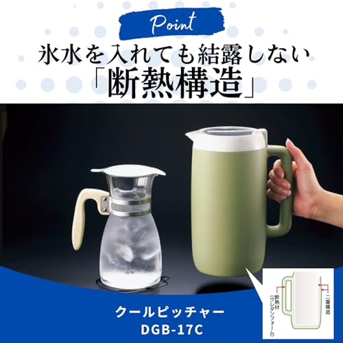 象印 クールピッチャー 1.7L 保冷 結露しない 広口 軽量 ベージュ DGB-17C-CAの特徴・詳細 画像