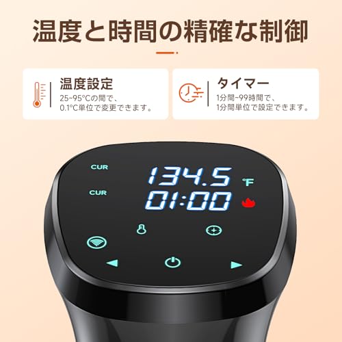 低温調理器 低温調理機 1100W ハイパワー IPX7 防水 低温調理器具 24 時間予約機能 タイマー温度設定 クリップ式タッチパネル 真空スロークッカー 五重安心保護 レシピ・日本語取扱説明書付の詳細・まとめ 画像