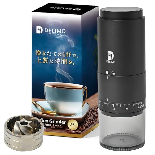 【上質な一杯を求めるなら】Delimo 電動コーヒーミル コードレス 臼式 ステンレス臼 USB 充電式 水洗い可能 コーヒーグラインダー コニカル式 【エスプレッソ対応】【39段階粒度調整】【メーカー一年保証付】の外観・全体像 画像