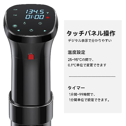 低温調理器 APP遠隔操作 1100Wハイパワー 低温調理器具 真空調理器 スロークッカー レシピ付き 低温調理 IPX7防水 タッチパネル クリップ式 低温調理機 真空調理法 低音調理器 タイマー 温度設定 五重安心保護の特徴・詳細 画像